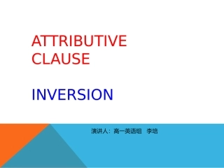 英语倒装句式