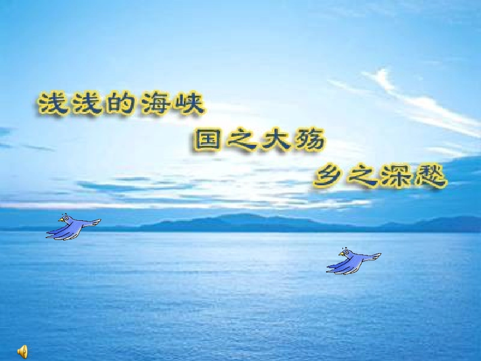 一国两制公开课_第1页