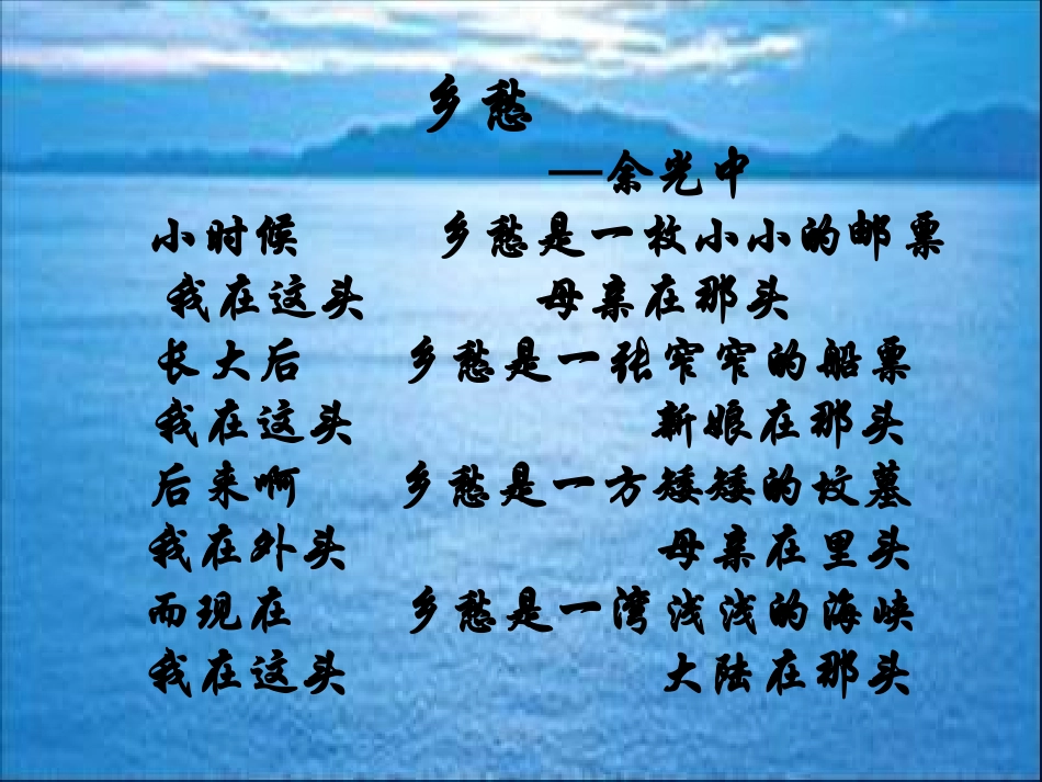 一国两制公开课_第2页