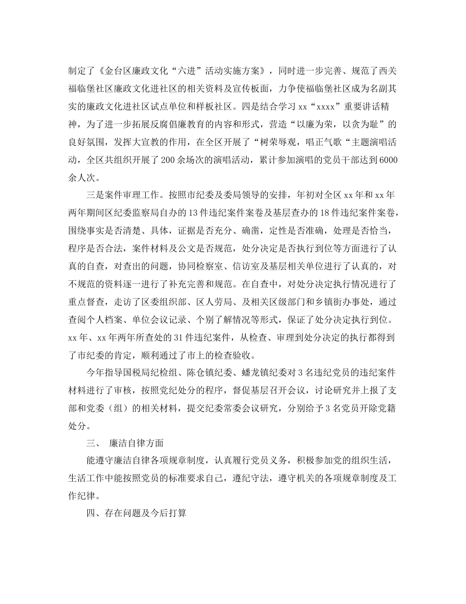 2020年终总结开头语范文_第2页