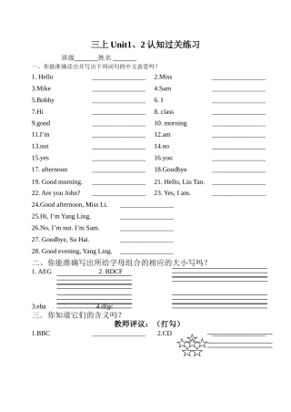 三上Unit1-2知识点过关