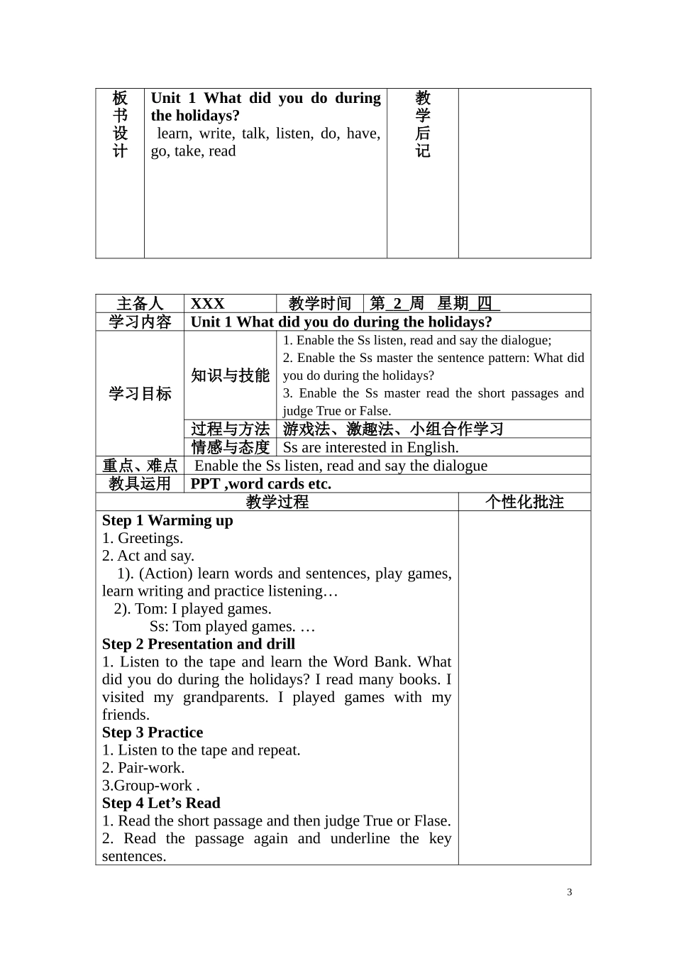 新湘少版六年级英语上册全册教案(表格式)_第3页