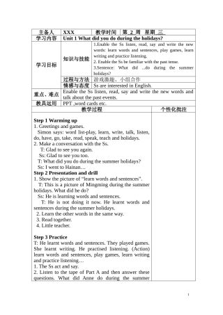 新湘少版六年级英语上册全册教案(表格式)