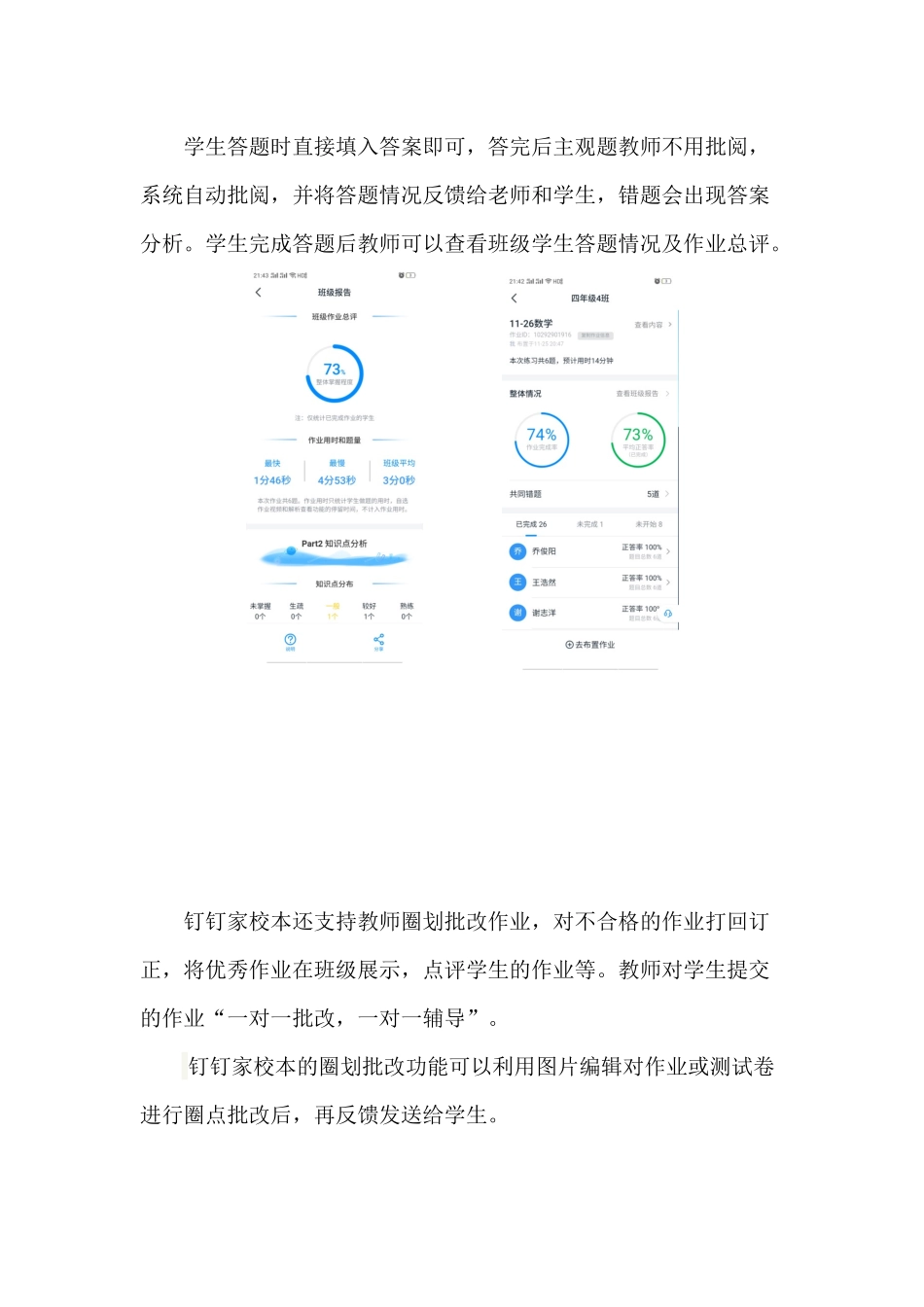 技术支持的测试与练习_第3页