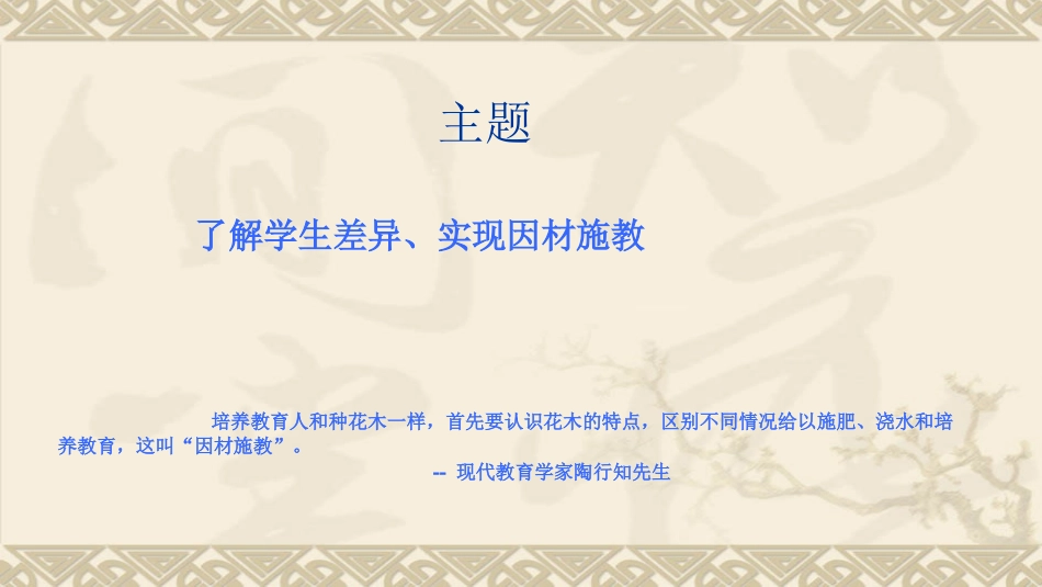 多元智能-培训版_第2页