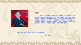 多元智能-培训版