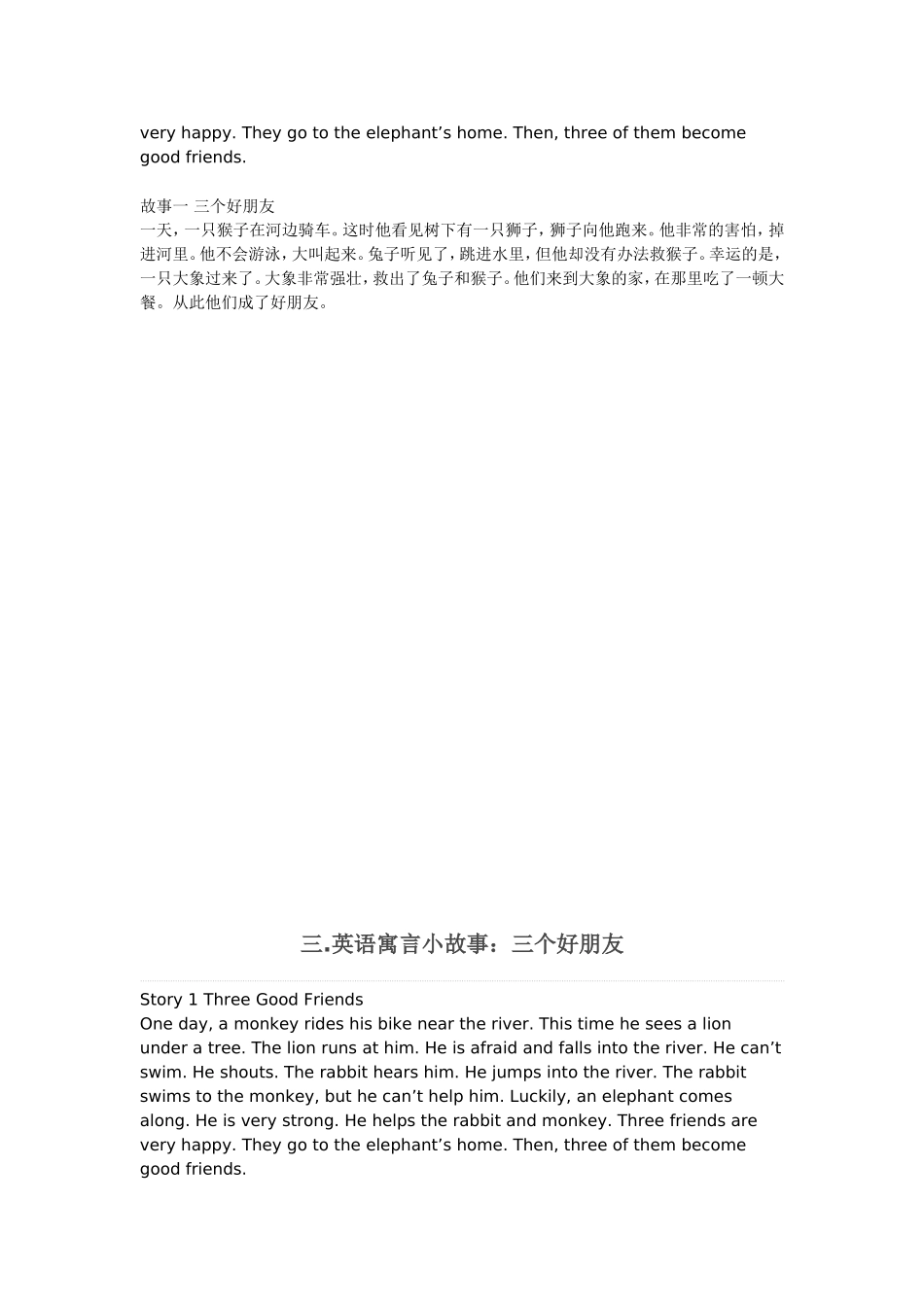 英语寓言故事带翻译(5则)_第2页