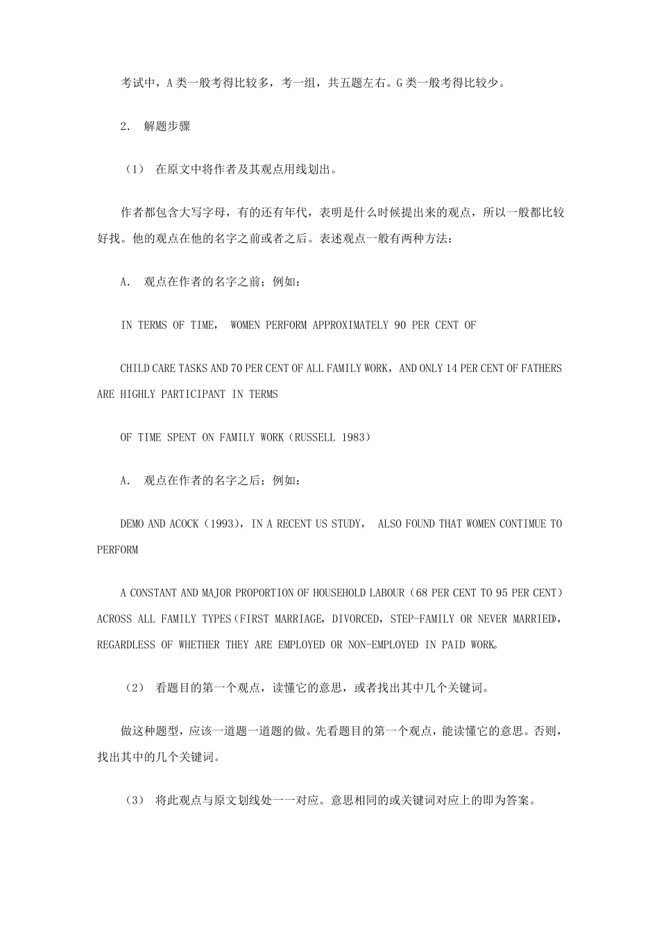 雅思阅读各种题型答题技巧大全一_第2页