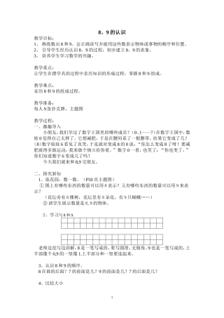 石颜玉教学设计