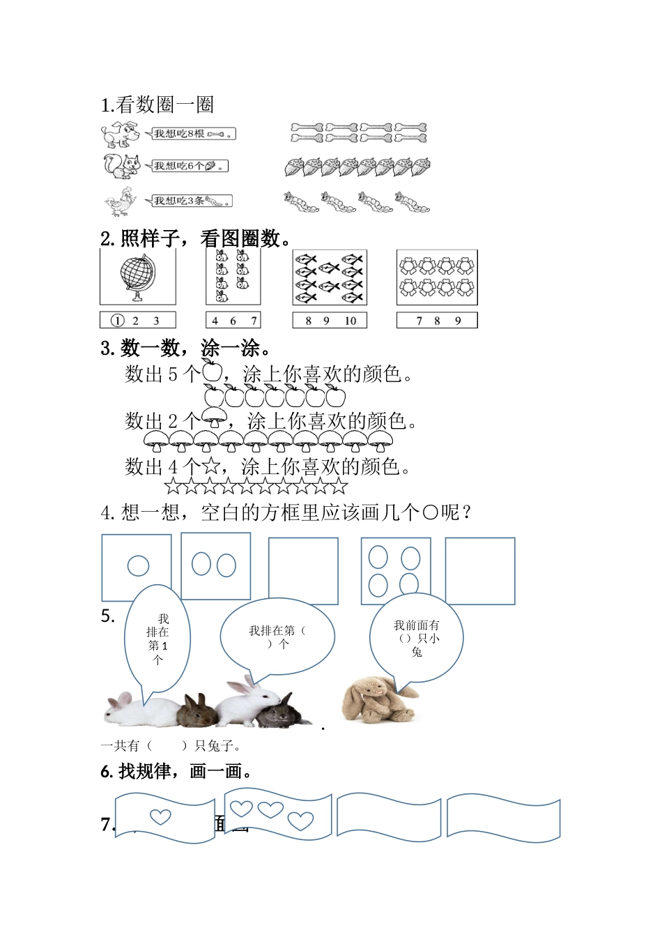 作业本错题汇总_第1页
