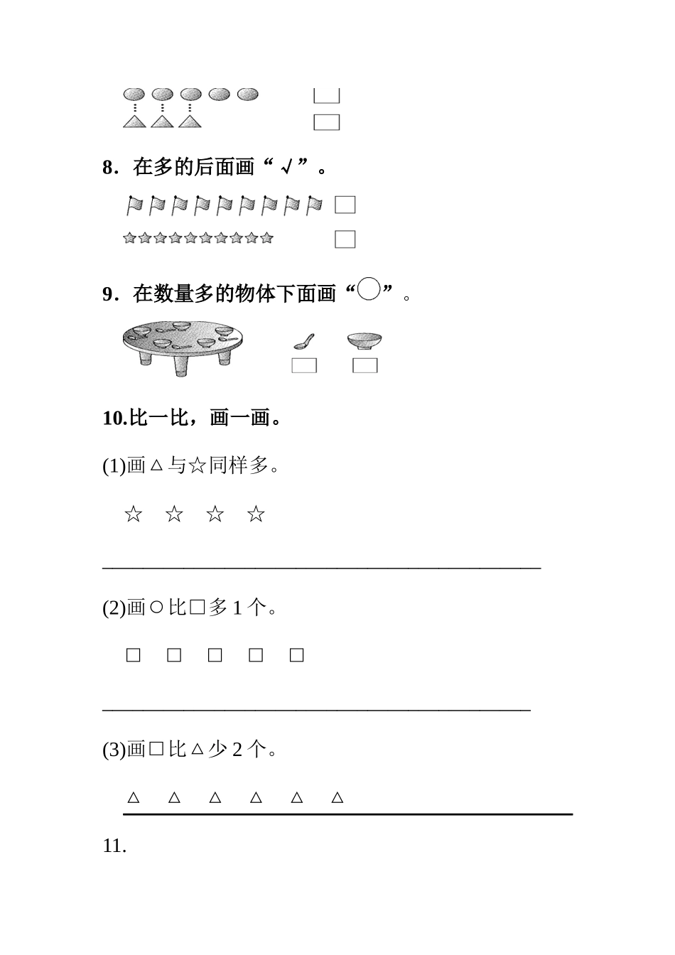 作业本错题汇总_第2页