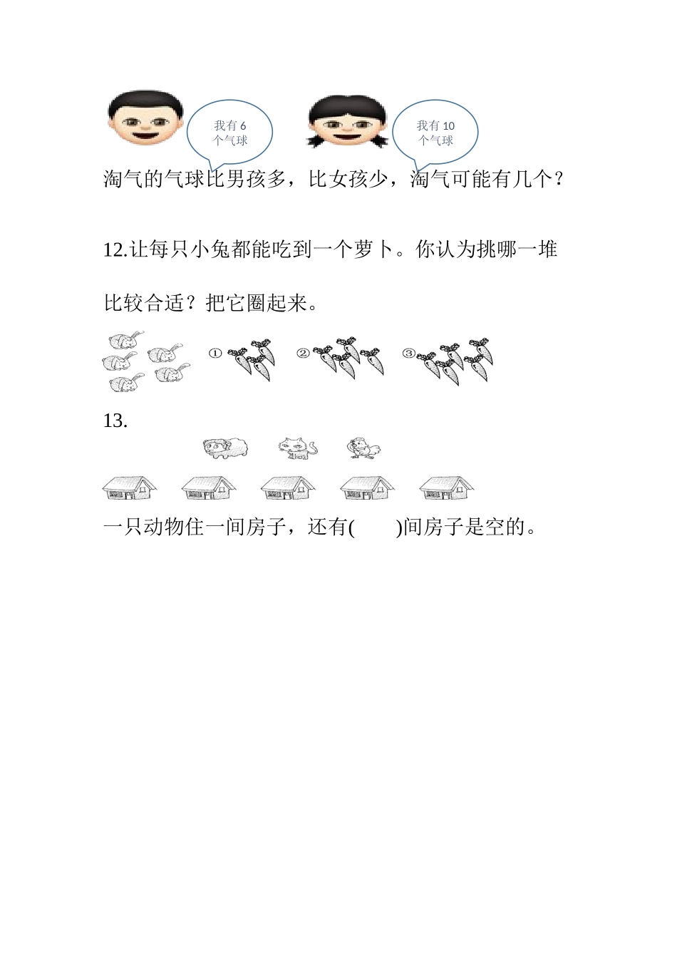 作业本错题汇总_第3页