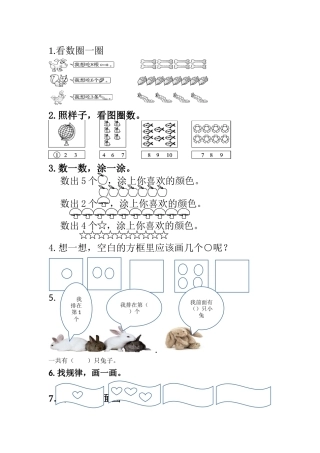 作业本错题汇总