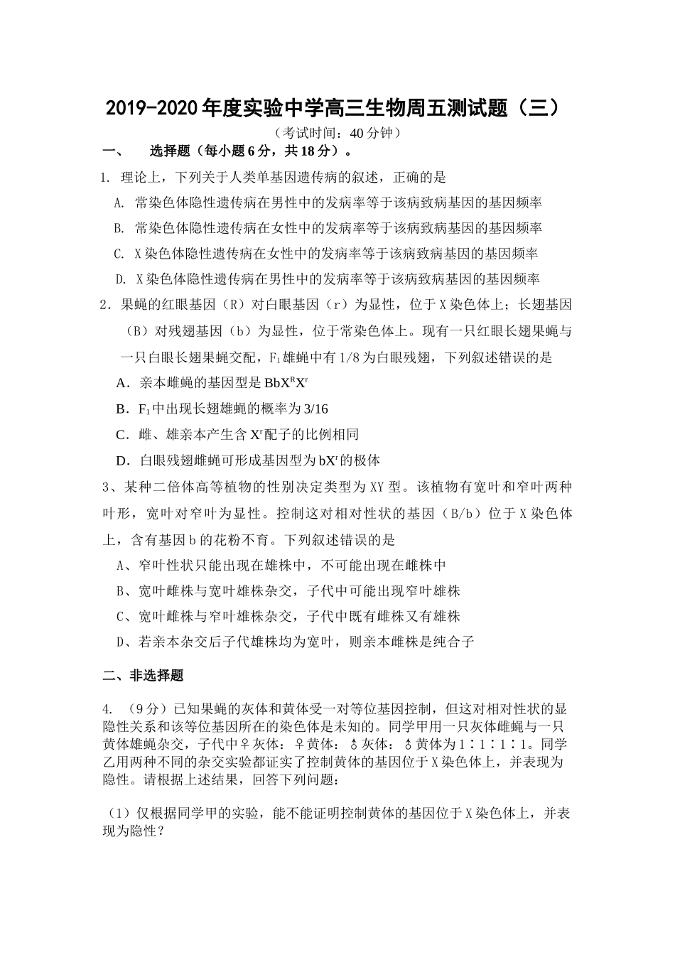 周五测试题3_第1页