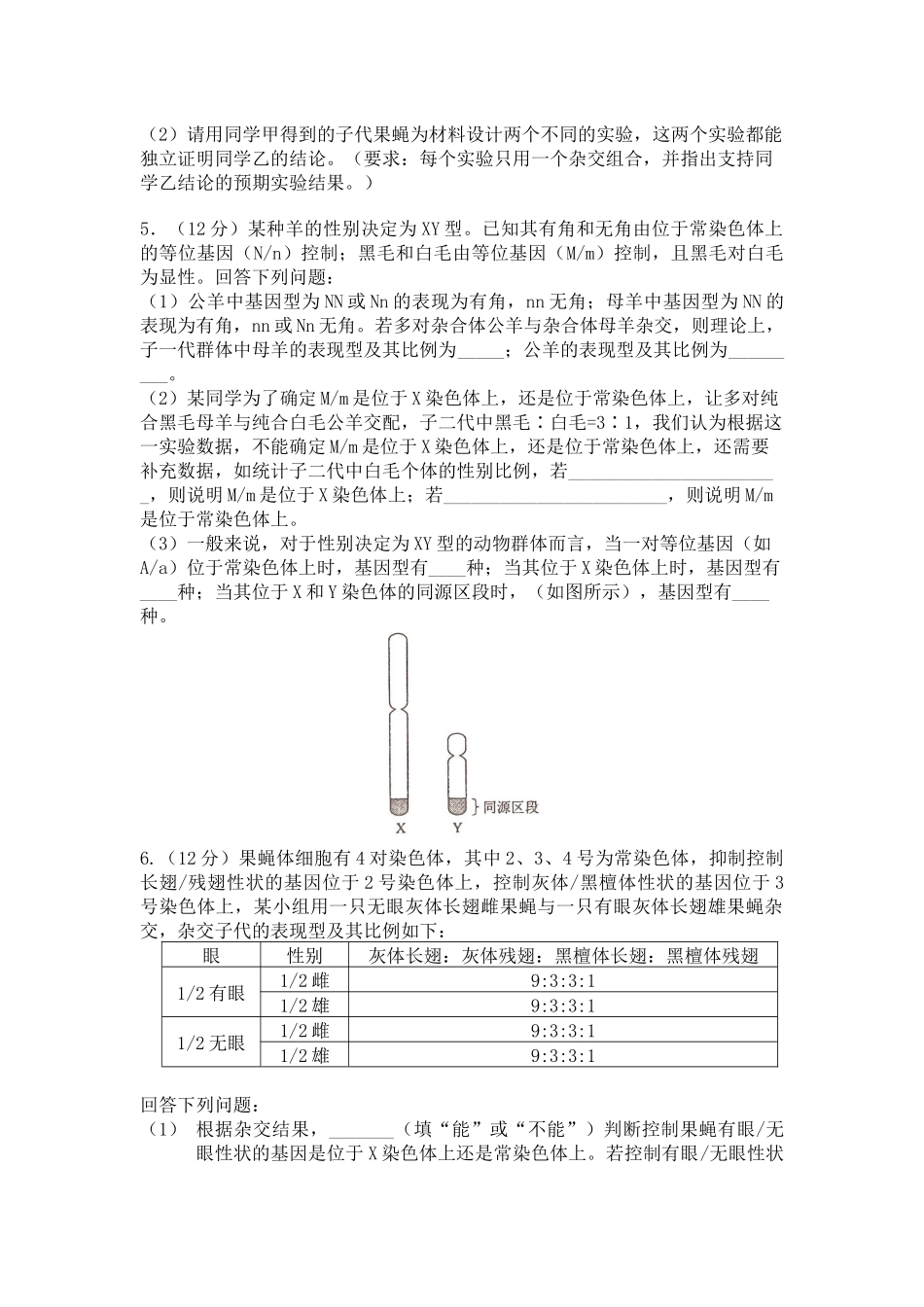 周五测试题3_第2页