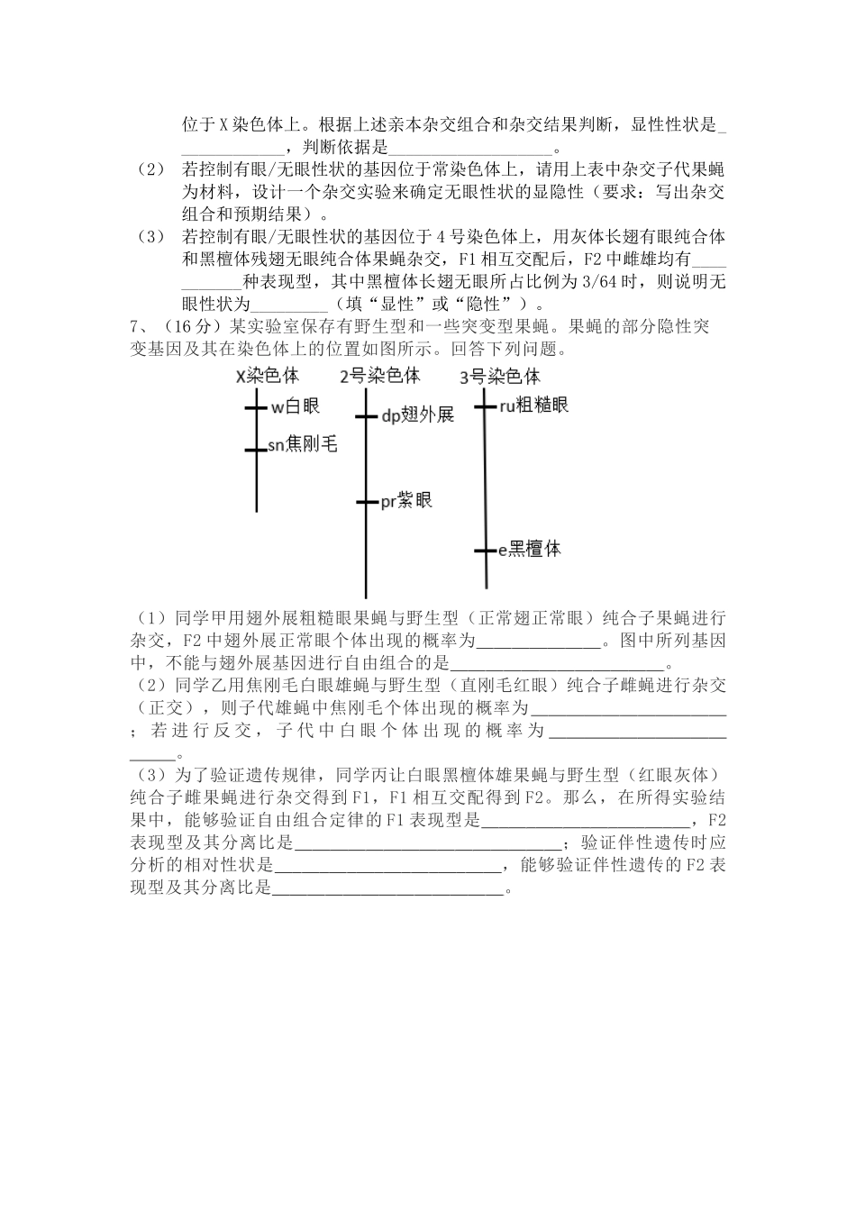 周五测试题3_第3页