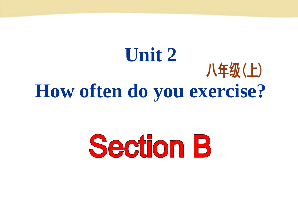 八(上)Unit2SectionB-1_第1页