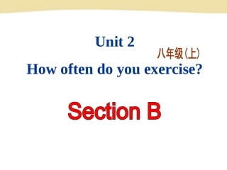 八(上)Unit2SectionB-1