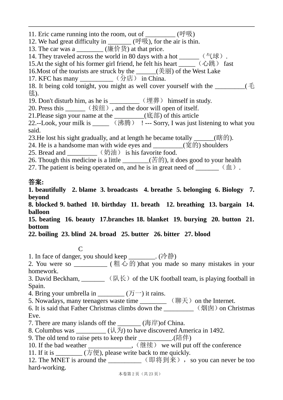 字母A-Z单词拼写（含答案）_第2页