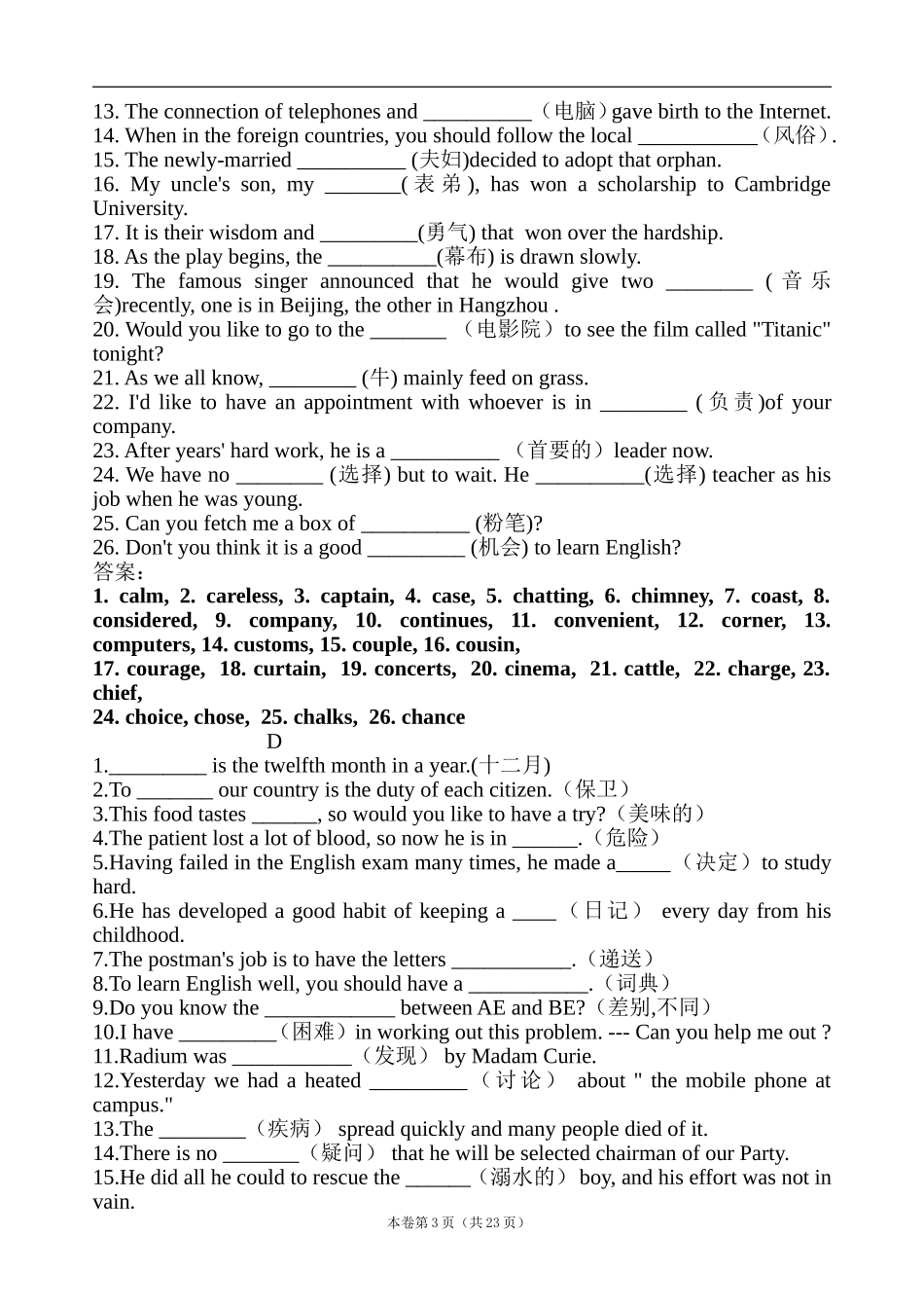 字母A-Z单词拼写（含答案）_第3页