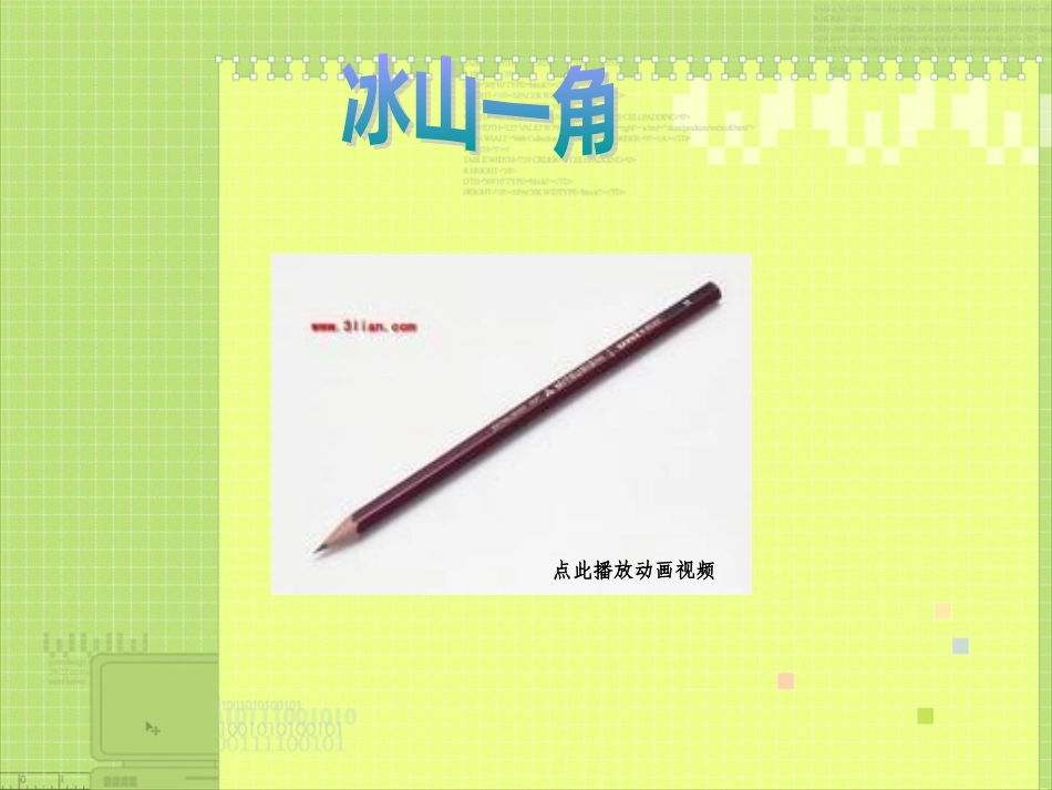 2014年春新版PEP小学英语三年级下册Unit4第2课时_第3页