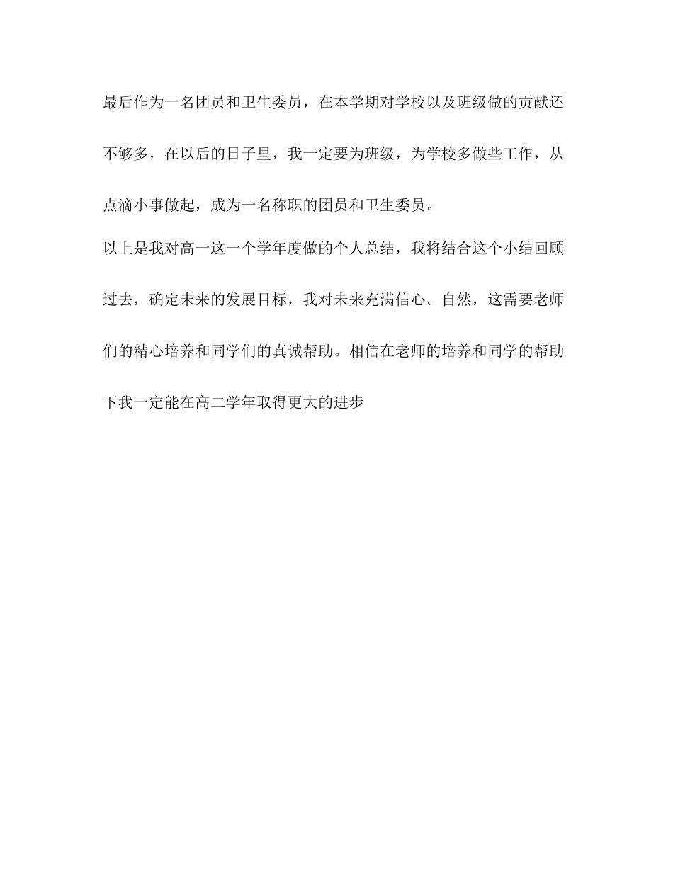 团员个人总结范文2)_第3页