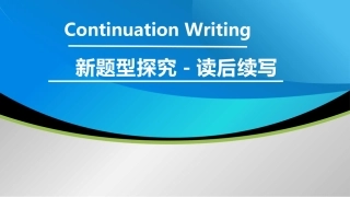 圣诞礼物读后续写