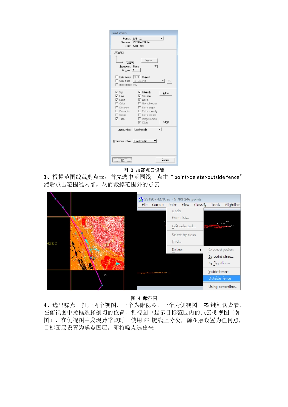 DEM数据生产流程_第2页
