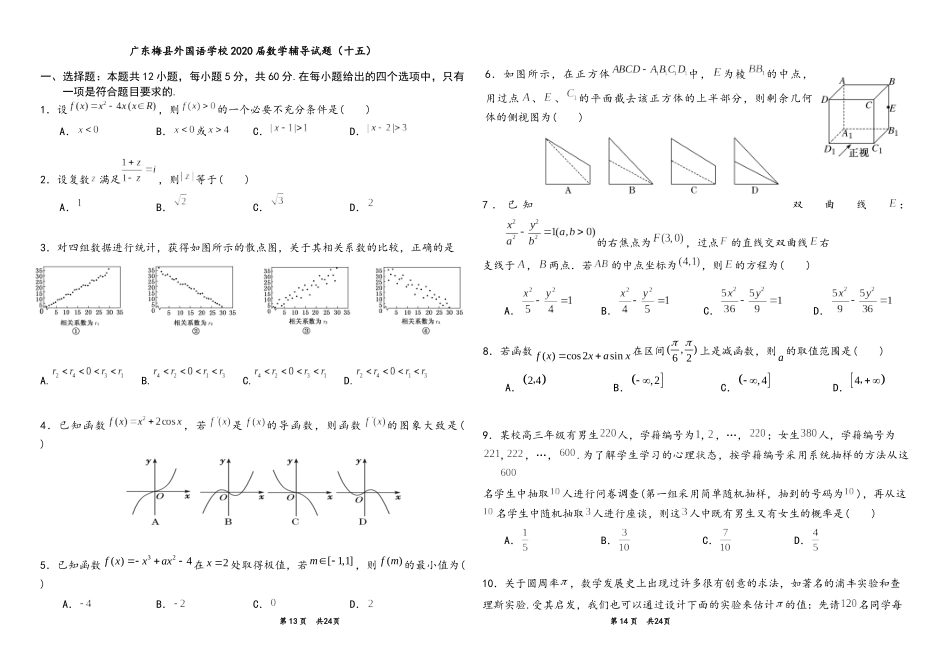 数辅1205_第1页