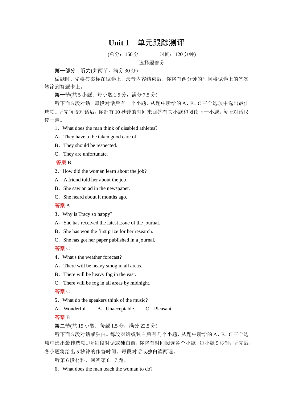 选修9Unit1单元跟踪测评_第1页