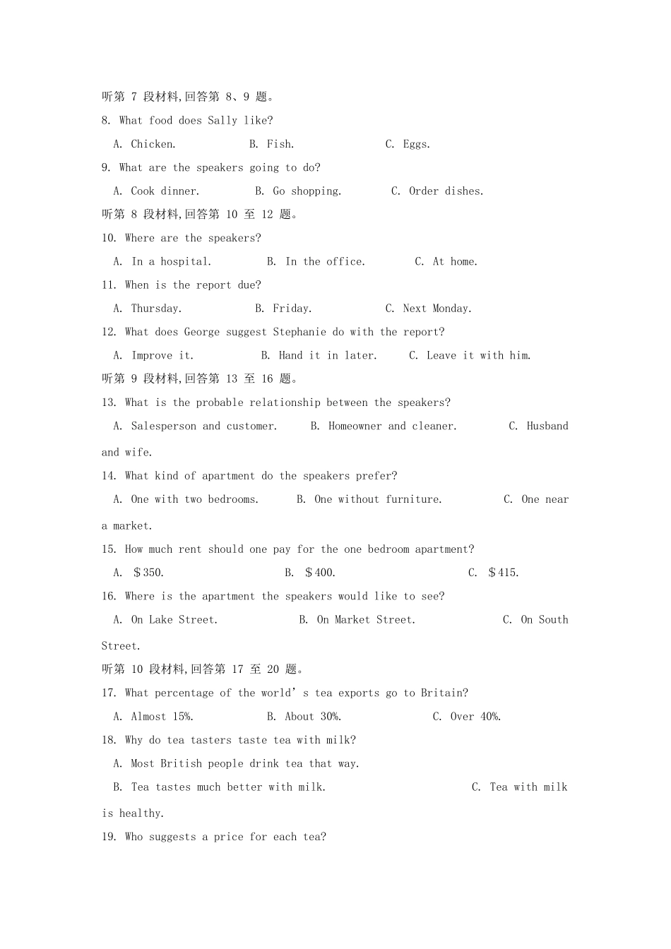 2015年普通高等学校招生全国统一考试英语试题（江苏卷，解析版）_第2页