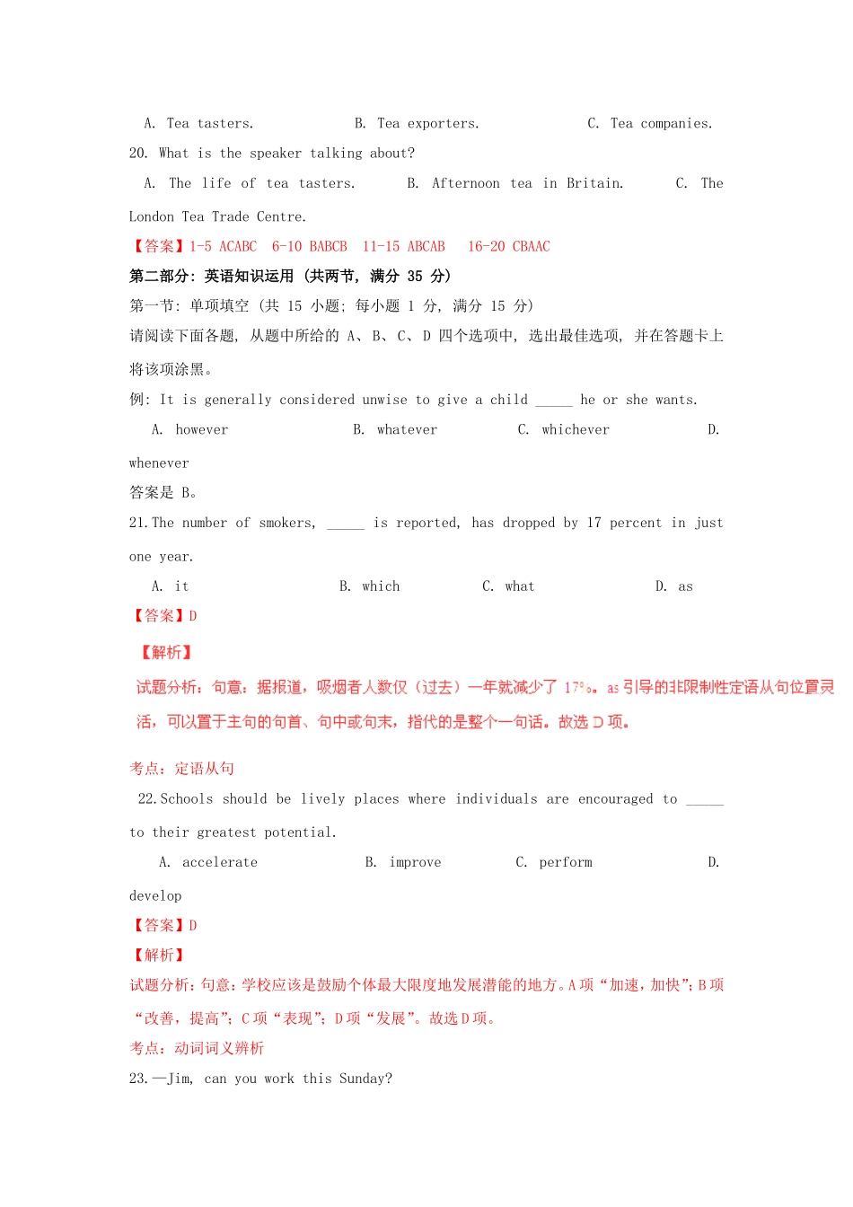 2015年普通高等学校招生全国统一考试英语试题（江苏卷，解析版）_第3页