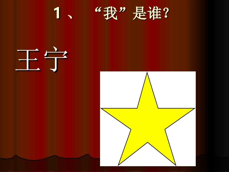 修改《我选我》课件5可以_第3页