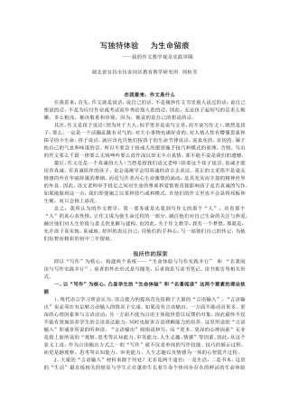 用文字为生命留痕