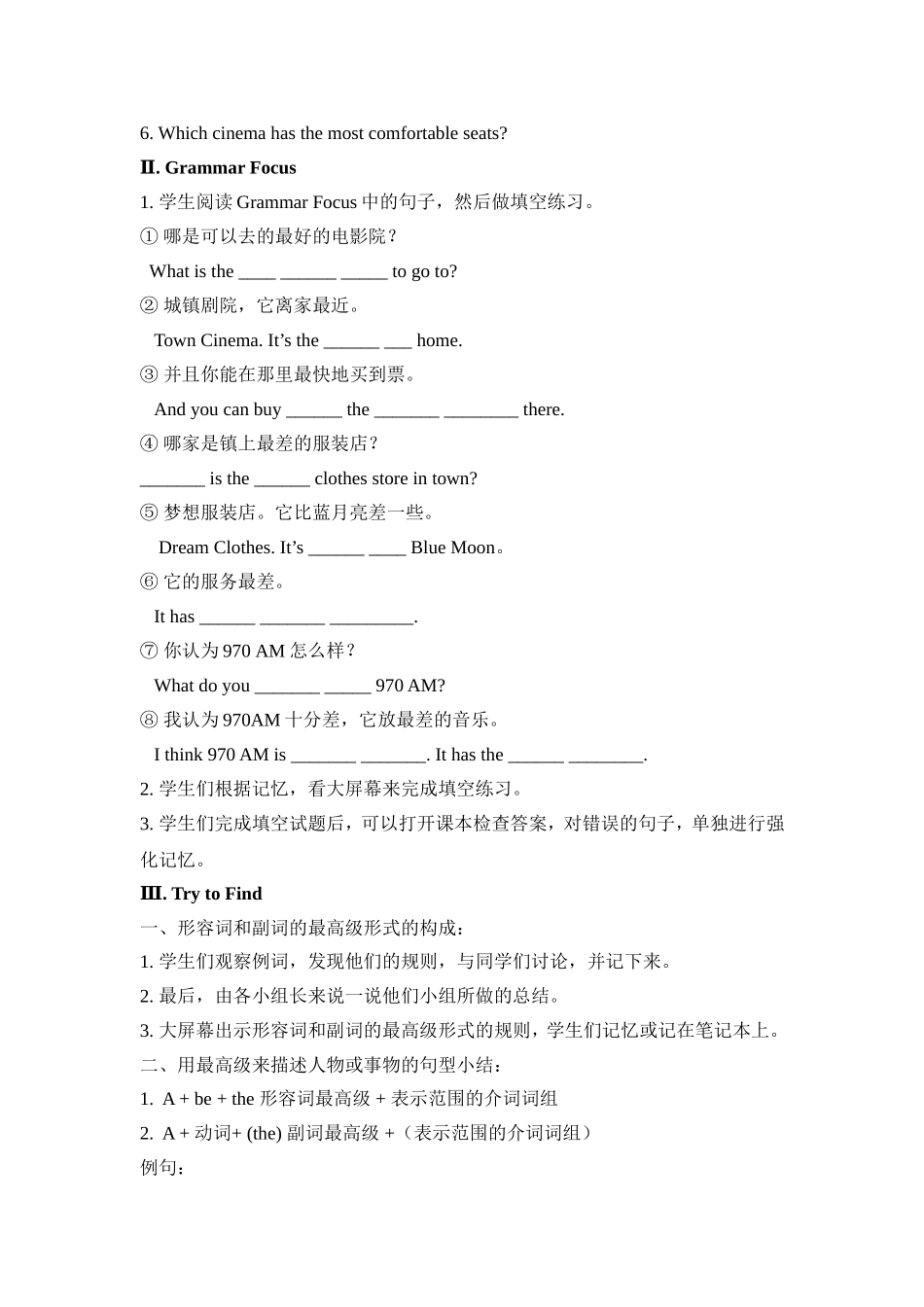 八年级第unit2二课时SectionA2_第2页