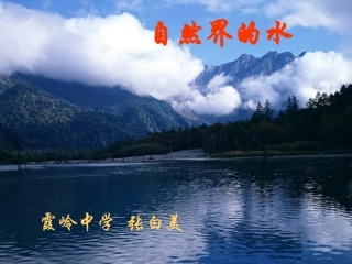 九年级化学上册第四单元课题2水的净化[1]