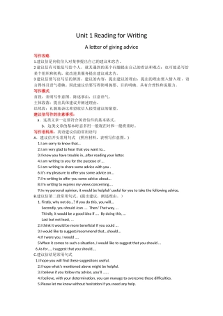 建议信 (2)