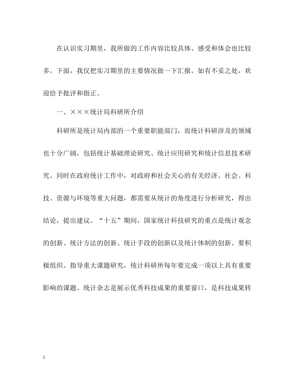 信用社第一季度工作总结_第2页