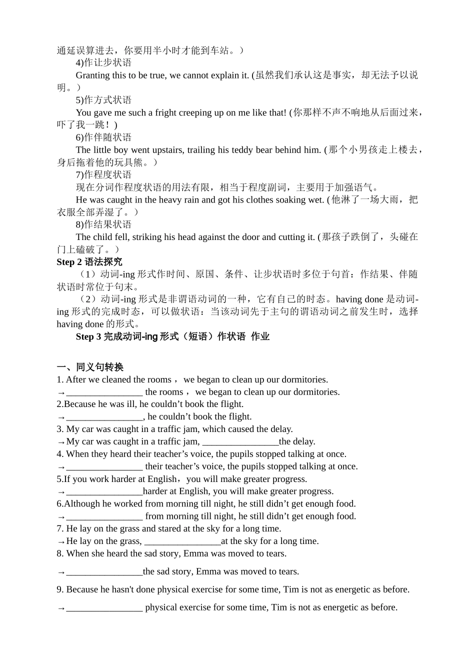 B2U4语法学案(1)_第2页