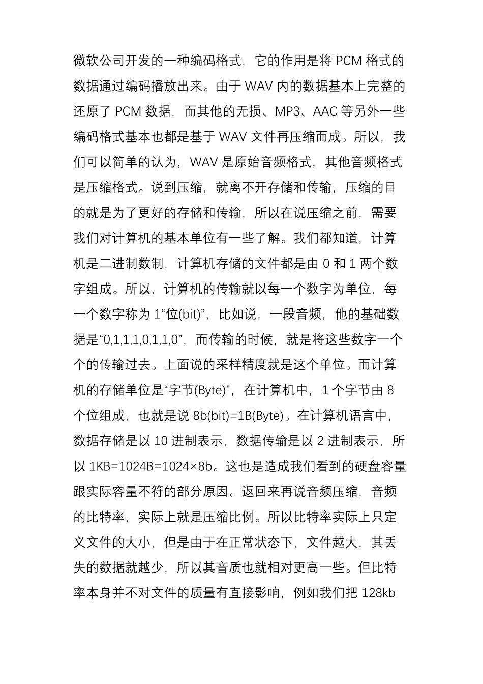 1000多首经典无损音乐打包下载附无损音乐介绍_第3页