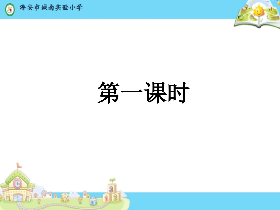 《ieüeer》课件阙蓓蓓_第2页