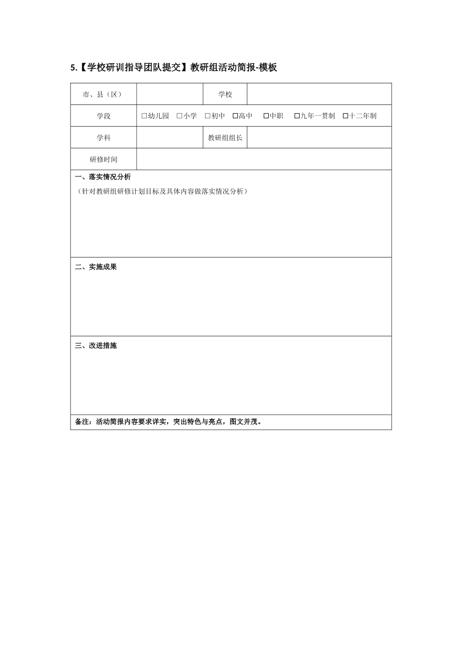 英语组信息技术提升工程计划（2020、10、16）_第2页
