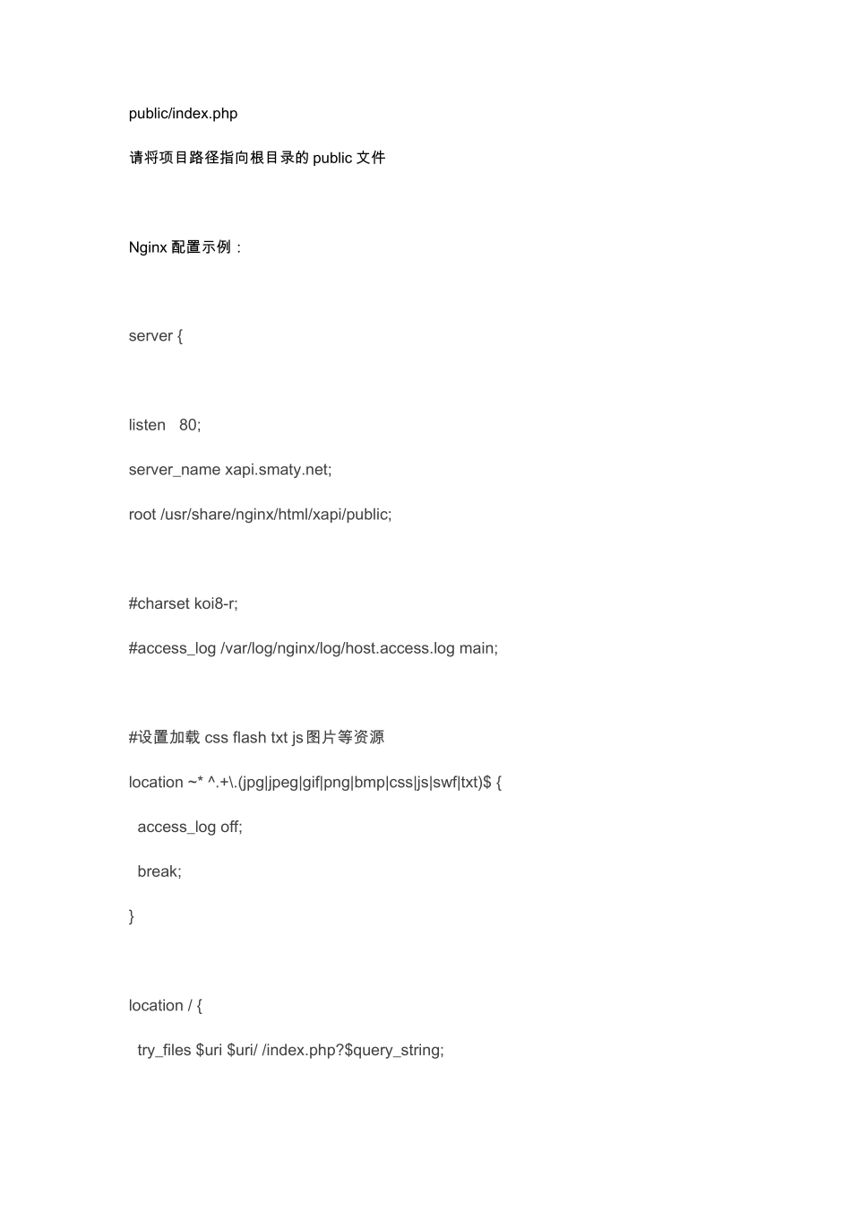 xApi-Manager接口管理平台操作手册_第3页
