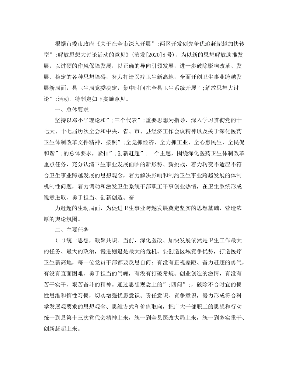 文广局追赶超越工作实施方案_第2页