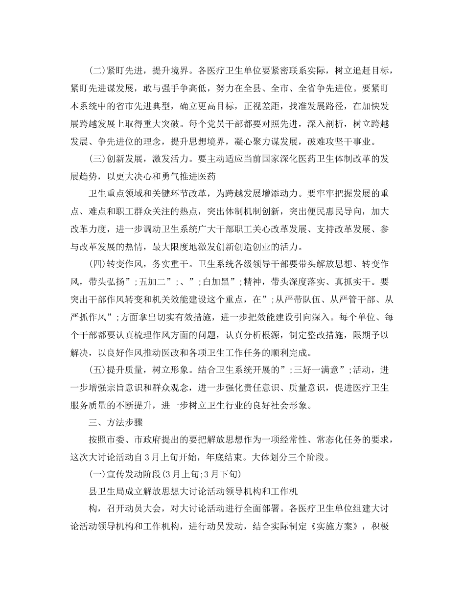 文广局追赶超越工作实施方案_第3页