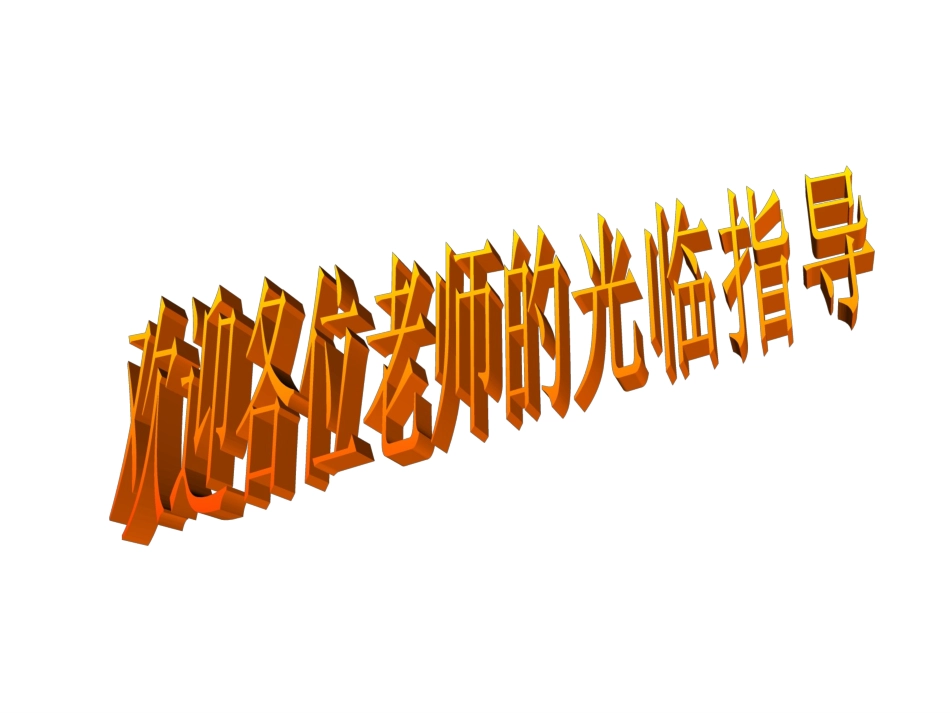 等腰三角形的性质公开课_第1页