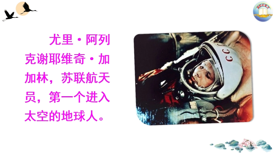 宇宙生命之谜 ()_第1页