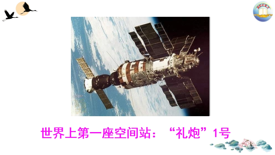 宇宙生命之谜 ()_第2页