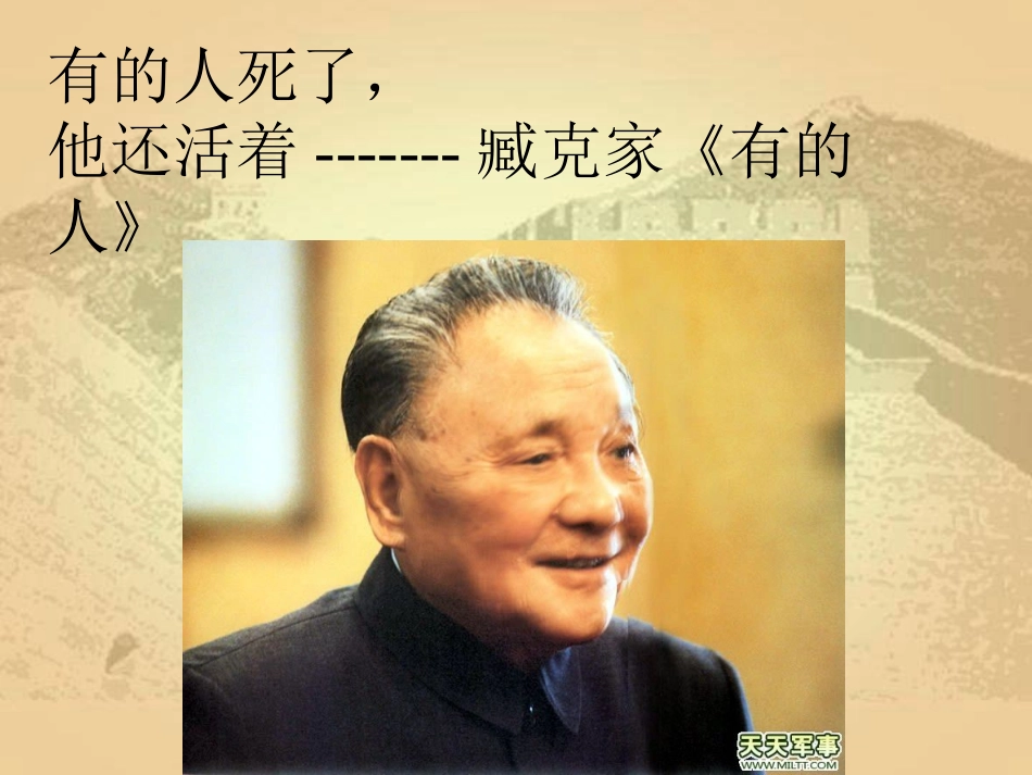 《在大海中永生》_第2页