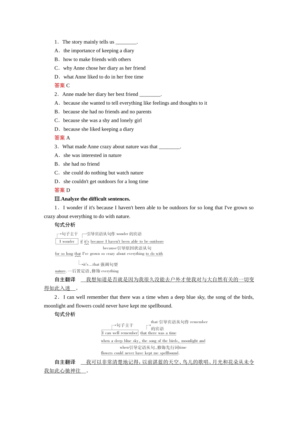 英语必修一Unit1Friends资料_第2页